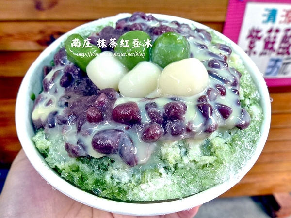 南庄抹茶冰：【苗栗縣南庄鄉/食記】南庄百年郵局斜對面人氣冰品店 ✿✿ 南庄抺茶紅豆冰 ✿✿