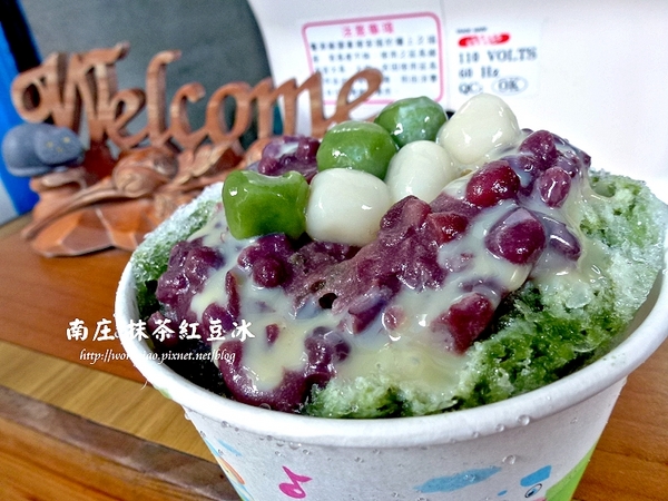 南庄抹茶冰：【苗栗縣南庄鄉/食記】南庄百年郵局斜對面人氣冰品店 ✿✿ 南庄抺茶紅豆冰 ✿✿
