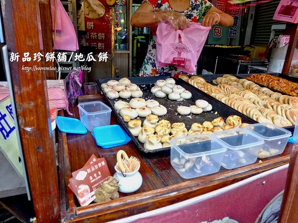新品珍：【苗栗縣南庄鄉／食記】好吃又懷舊的古早味地瓜餅 ✿✿ 新品珍餅舖 ✿✿