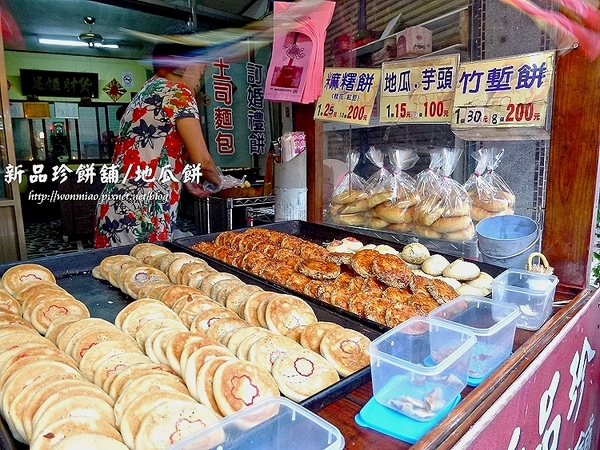 新品珍：【苗栗縣南庄鄉／食記】好吃又懷舊的古早味地瓜餅 ✿✿ 新品珍餅舖 ✿✿