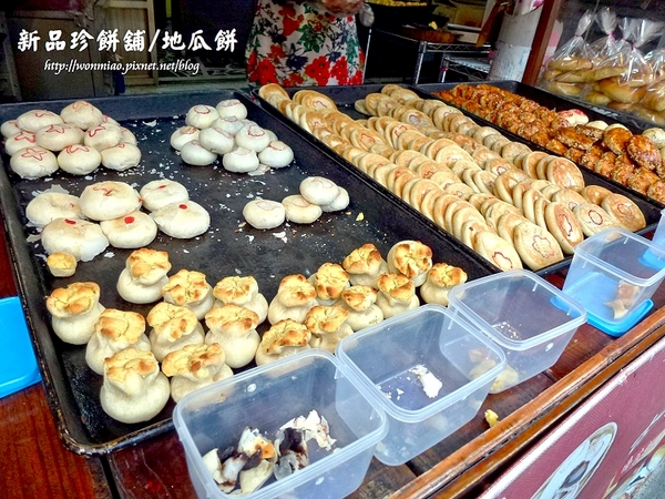 新品珍：【苗栗縣南庄鄉／食記】好吃又懷舊的古早味地瓜餅 ✿✿ 新品珍餅舖 ✿✿