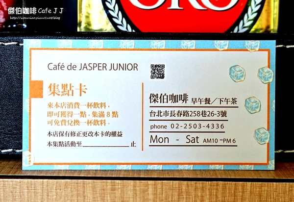 傑伯咖啡 Cafe J J:【南京復興/輕食下午茶】平價免服務費又不限用餐時間附wifi及插座必訪好店! ✿✿ 傑伯咖啡 Cafe J J ✿✿ (完整菜單)