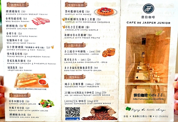 傑伯咖啡 Cafe J J:【南京復興/輕食下午茶】平價免服務費又不限用餐時間附wifi及插座必訪好店! ✿✿ 傑伯咖啡 Cafe J J ✿✿ (完整菜單)