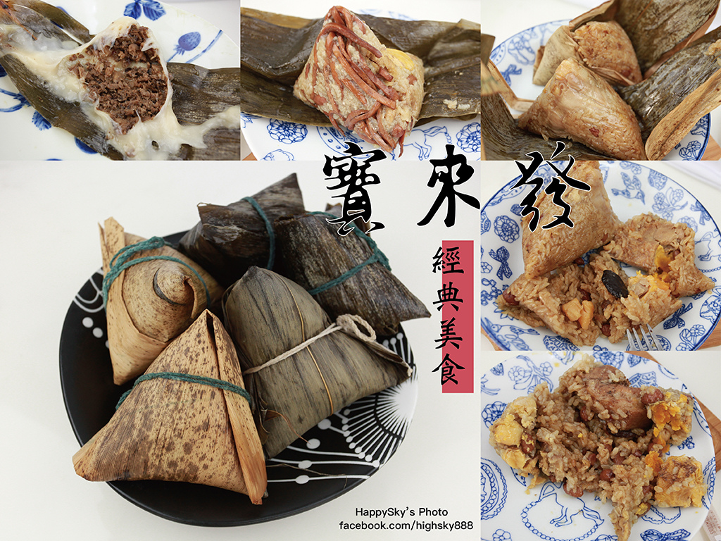 寶來發肉粽.jpg