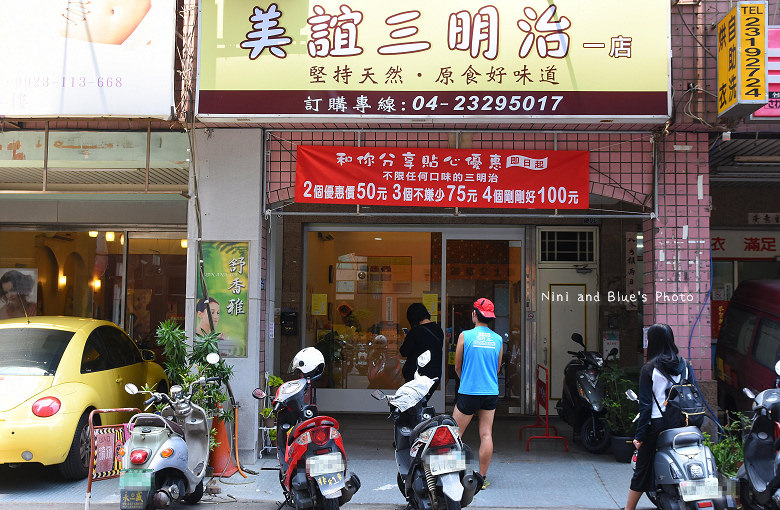 台中美誼三明治南屯區02