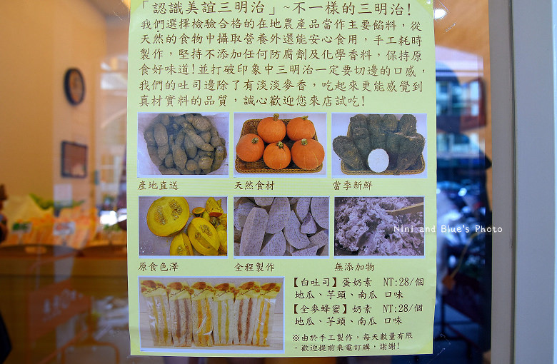 台中美誼三明治南屯區05