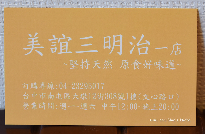台中美誼三明治南屯區18