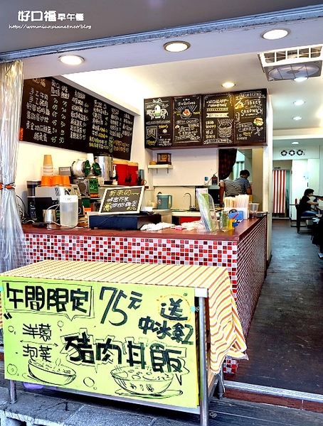 好口福早午餐：【行天宮早餐】APP訂餐服務內用外帶不用等！ ✿✿ 好口福早午餐 ✿✿ （完整菜單）