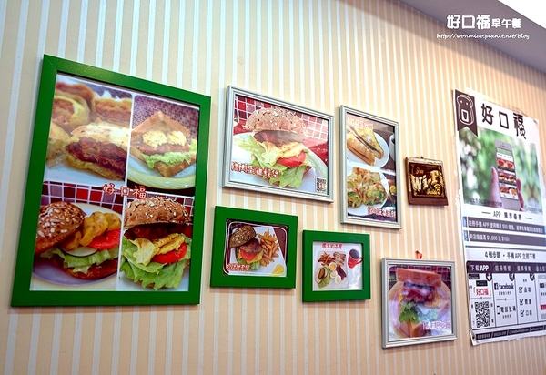 好口福早午餐：【行天宮早餐】APP訂餐服務內用外帶不用等！ ✿✿ 好口福早午餐 ✿✿ （完整菜單）