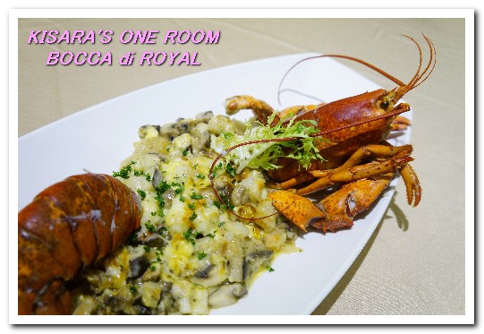 Bocca di royal 義大利餐廳：台北義式料理/私房菜．隱密穴場私人會所餐廳──BOCCA di ROYAL波卡義式私房料理