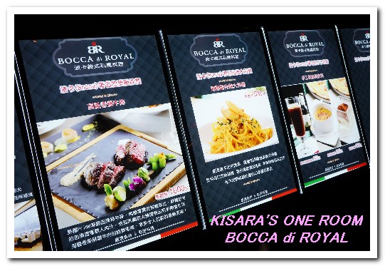 Bocca di royal 義大利餐廳：台北義式料理/私房菜．隱密穴場私人會所餐廳──BOCCA di ROYAL波卡義式私房料理