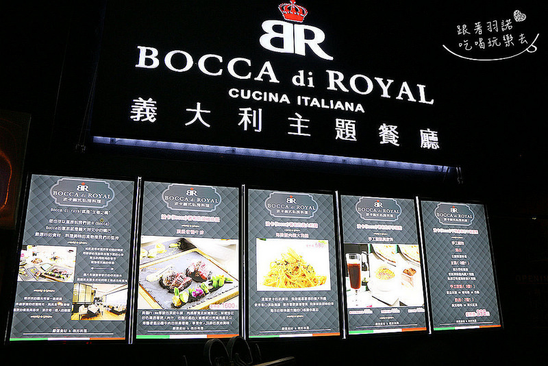波卡皇家義大利bocca di royal餐廳261
