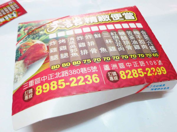 【三重美食】文詰便當-超美味古早味排骨飯