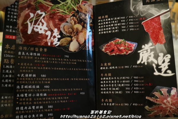 一品堂IPPIN 精緻涮涮鍋:【新北板橋區】板橋火鍋推薦『一品堂IPPIN 精緻涮涮鍋』霸氣大海陸鍋/極黑和牛雪花