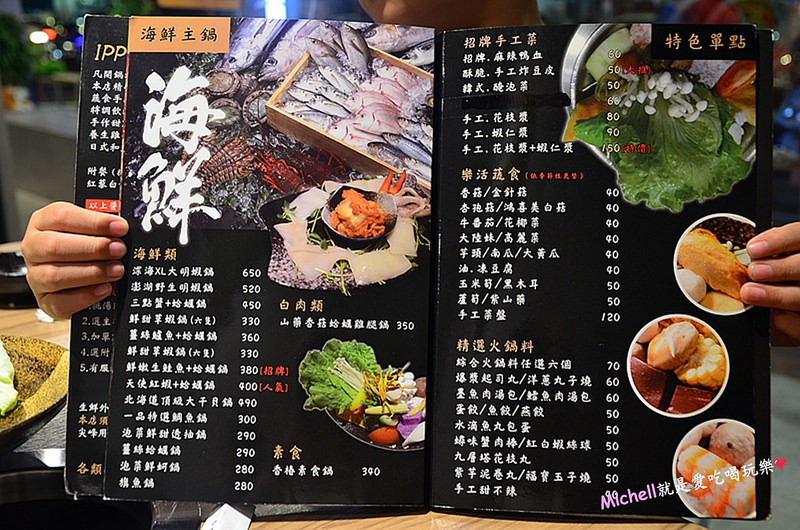 一品堂 IPPIN 精緻涮涮鍋