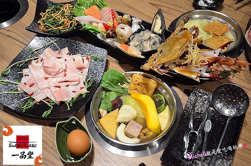 一品堂 IPPIN 精緻涮涮鍋