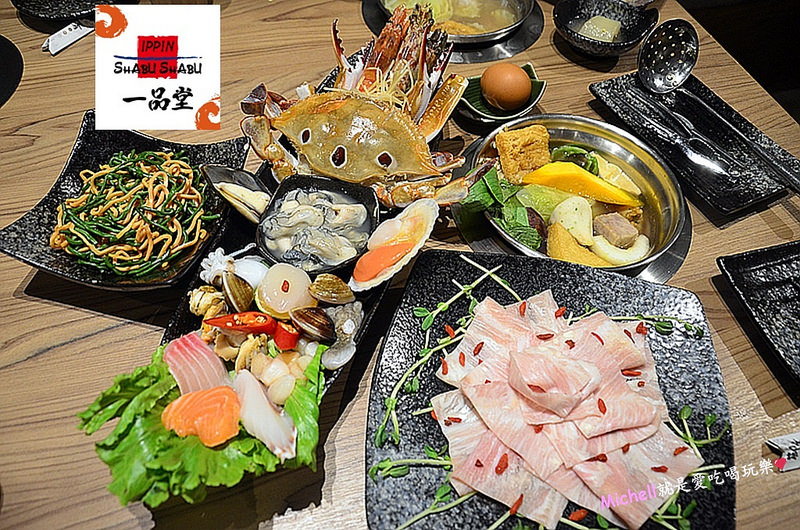 一品堂 IPPIN 精緻涮涮鍋
