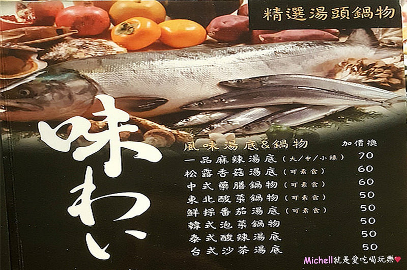 一品堂 IPPIN 精緻涮涮鍋