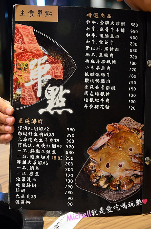 一品堂 IPPIN 精緻涮涮鍋