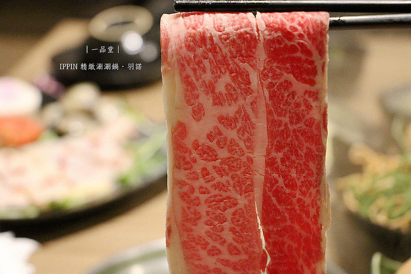 一品堂 IPPIN 精緻涮涮鍋075