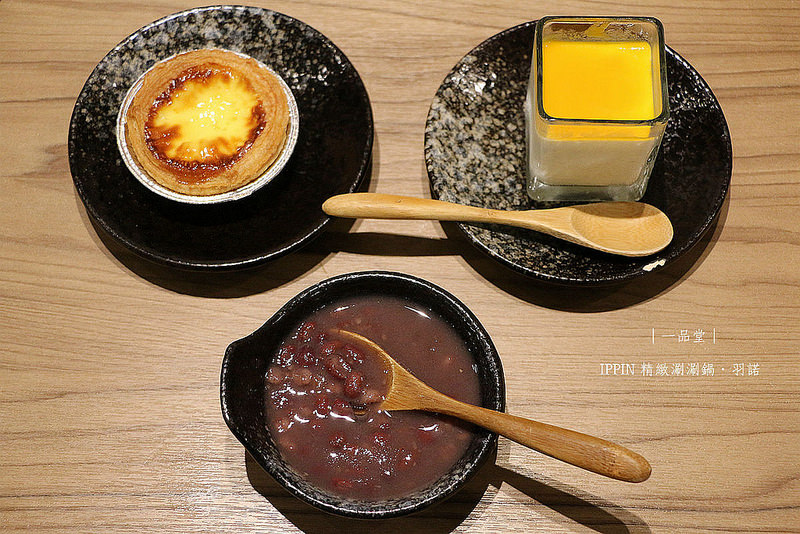 一品堂 IPPIN 精緻涮涮鍋109
