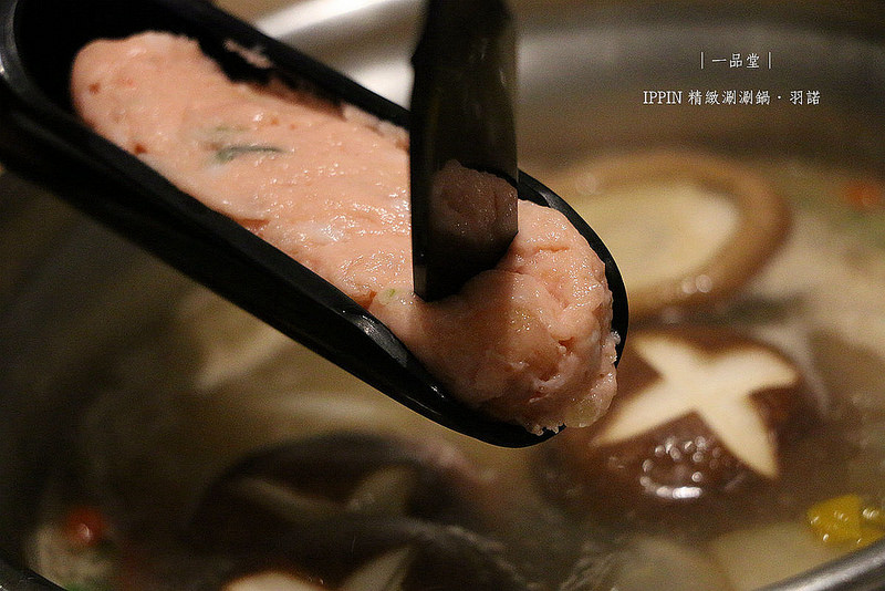 一品堂 IPPIN 精緻涮涮鍋101
