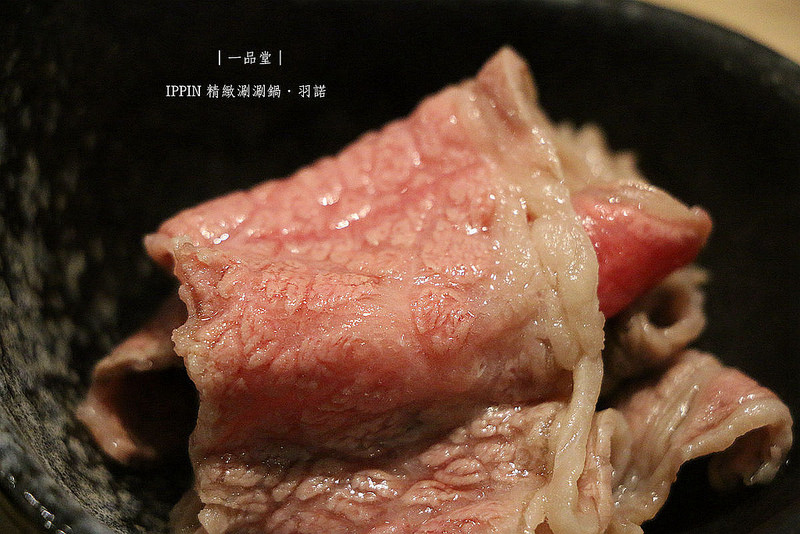 一品堂 IPPIN 精緻涮涮鍋078