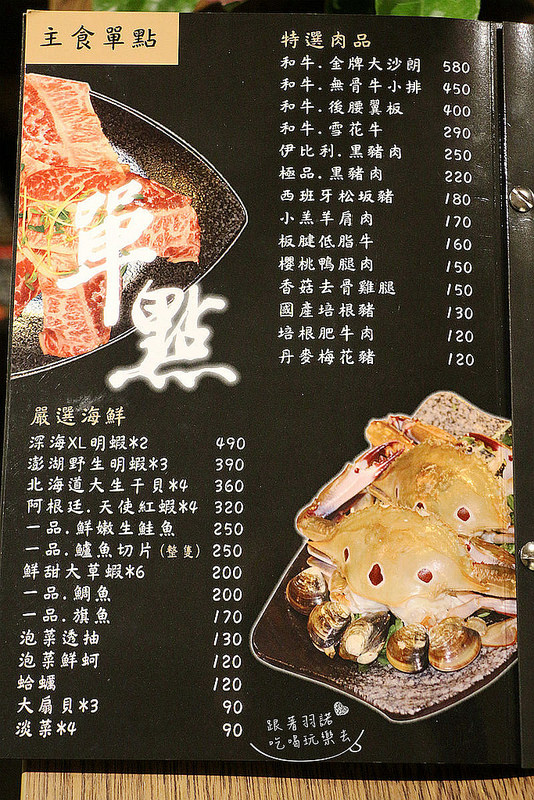 一品堂 IPPIN 精緻涮涮鍋033