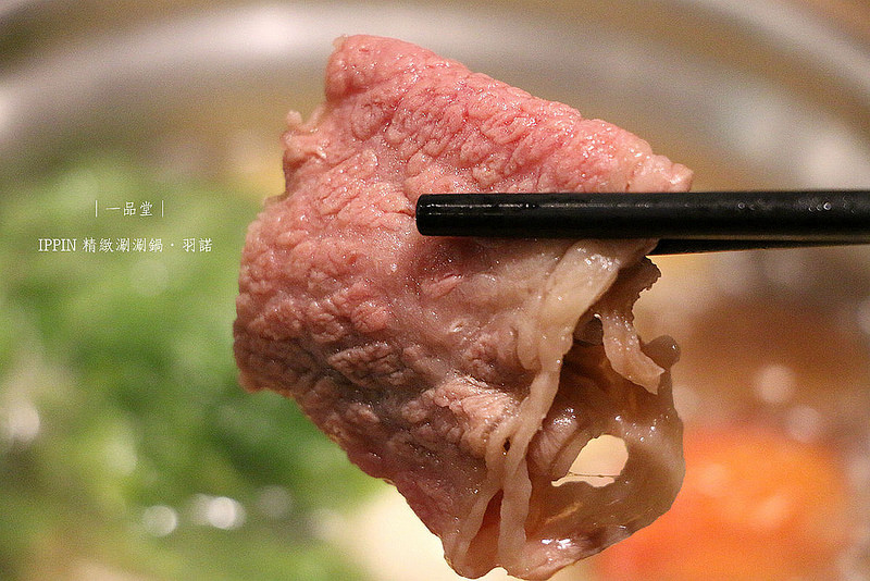 一品堂 IPPIN 精緻涮涮鍋084