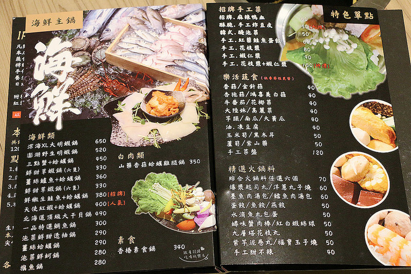 一品堂 IPPIN 精緻涮涮鍋032