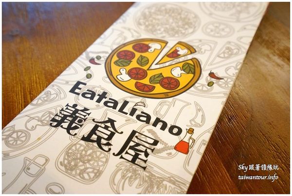義食屋 Eataliano(頭份店):頭份再訪高C/P值親子餐廳【義食屋】