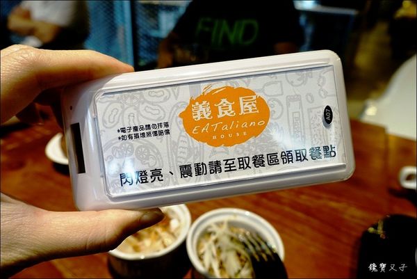 義食屋Eataliano (24).JPG