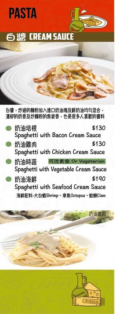 義食屋Eataliano (56).jpg