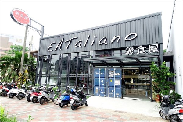義食屋Eataliano (2).JPG
