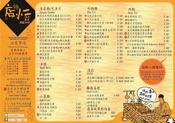 店小二串燒燒肉：【食記】台中店小二串燒vs燒肉&異國料理(忠明店) BBQ&Cuisine&Beers@西區向上市場&開原橋 : 大隱隱於市, 口味實在真功夫, 晚餐時段也能心滿意足!!