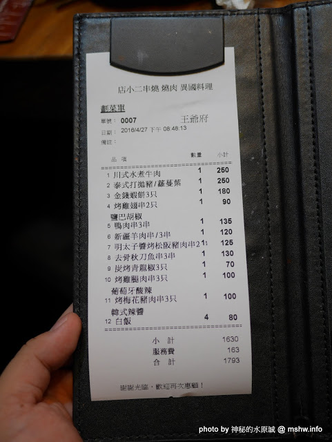 店小二串燒燒肉：【食記】台中店小二串燒vs燒肉&異國料理(忠明店) BBQ&Cuisine&Beers@西區向上市場&開原橋 : 大隱隱於市, 口味實在真功夫, 晚餐時段也能心滿意足!!