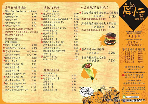 店小二串燒燒肉：【食記】台中店小二串燒vs燒肉&異國料理(忠明店) BBQ&Cuisine&Beers@西區向上市場&開原橋 : 大隱隱於市, 口味實在真功夫, 晚餐時段也能心滿意足!!