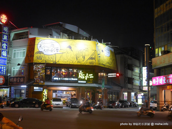 店小二串燒燒肉：【食記】台中店小二串燒vs燒肉&異國料理(忠明店) BBQ&Cuisine&Beers@西區向上市場&開原橋 : 大隱隱於市, 口味實在真功夫, 晚餐時段也能心滿意足!!