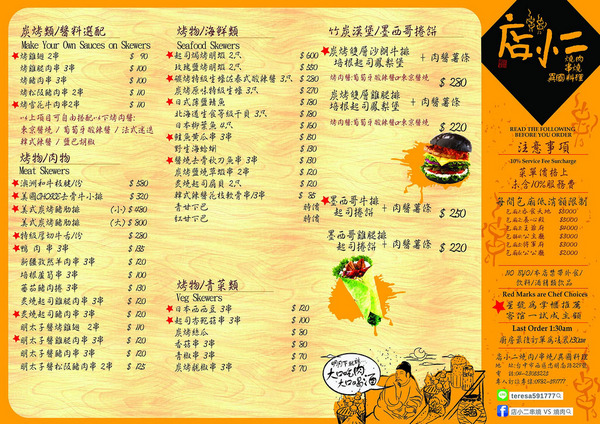 店小二串燒燒肉:店小二燒烤,夏天夜晚就是要大口吃肉大口喝酒阿!