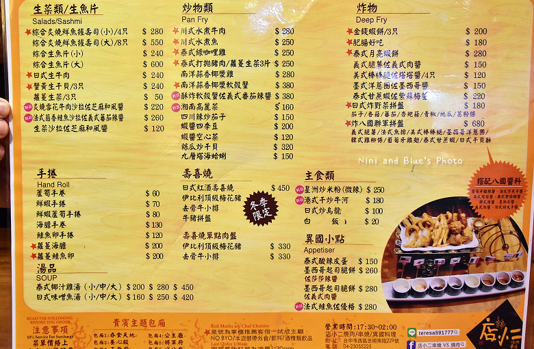 台中燒烤店小二居酒屋菜單09