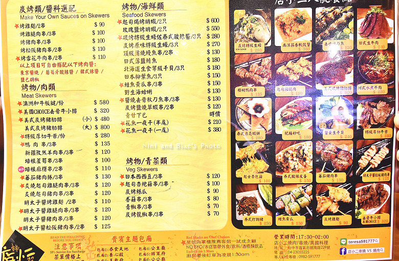 台中燒烤店小二居酒屋菜單10