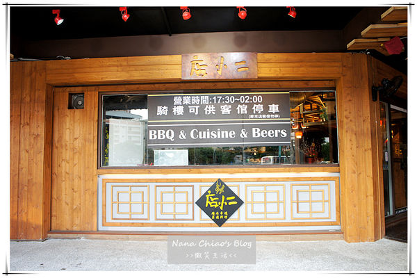 店小二串燒vs燒肉02.jpg