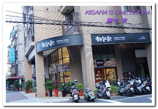 麵包歌(江翠分店):板橋麵包美食.可以坐下享用如歌般烘焙産品的華麗麵包店──麵包.歌