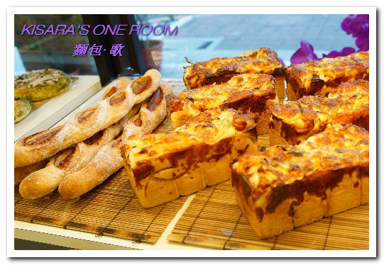 麵包歌(江翠分店):板橋麵包美食.可以坐下享用如歌般烘焙産品的華麗麵包店──麵包.歌