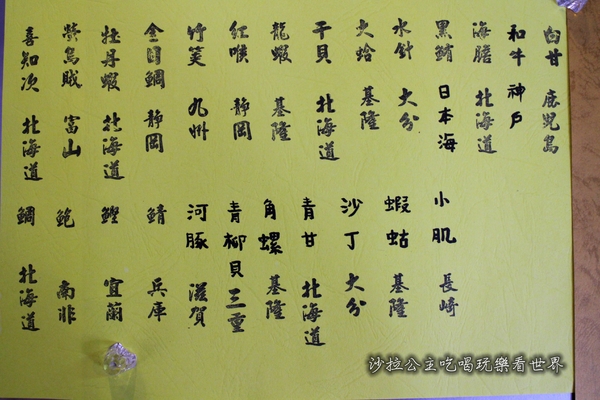 一期一會 鮨壽司店:台北日式料理『一期一會 鮨壽司店』捷運南京復興壽司