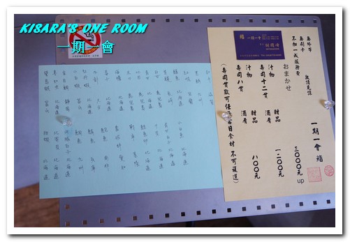 一期一會 鮨壽司店：南京復興壽司．江戶前壽司與幽玄禪意的結合──一期一會 鮨