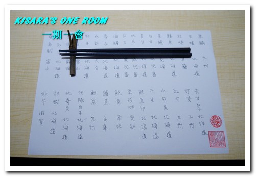 一期一會 鮨壽司店：南京復興壽司．江戶前壽司與幽玄禪意的結合──一期一會 鮨