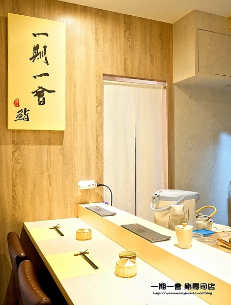 一期一會 鮨壽司店：【南京復興壽司】用心滿滿，讓人無限回味！ ✿✿ 一期一會 鮨壽司店 ✿✿