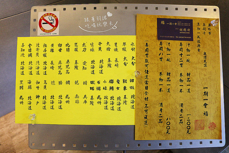 一期一會 鮨日本料理007