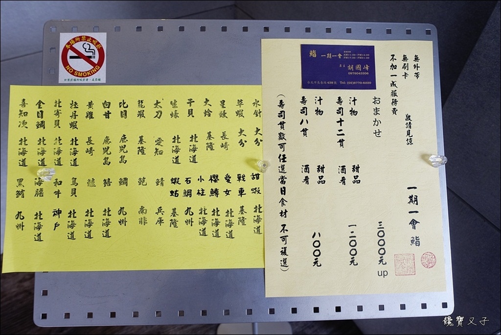 一期一會 鮨 (3).JPG